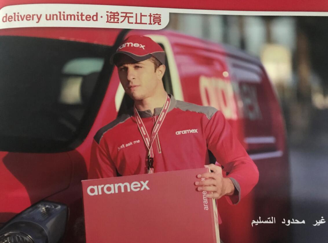 ARAMEX暂停伊朗快件